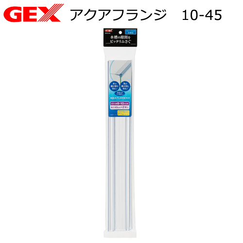 楽天市場 ｇｅｘ アクアフランジ １０ ４５ ８ １０ｍｍフレームレス水槽用フタ受け 関東当日便 Charm 楽天市場店