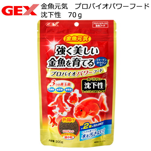楽天市場】GEX 金魚元気プロバイオフード 色揚げ 220g