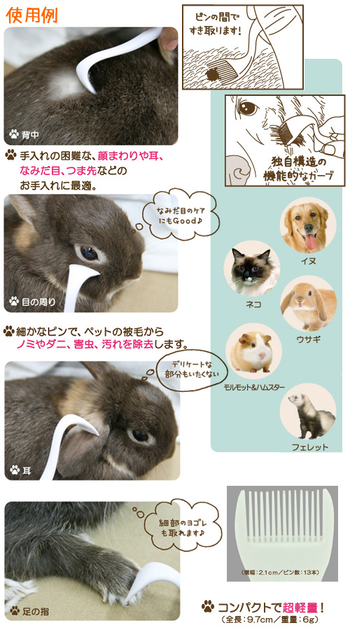 楽天市場 ファンタジーワールド レイクコーム 犬 猫 小動物 コーム 関東当日便 Charm 楽天市場店