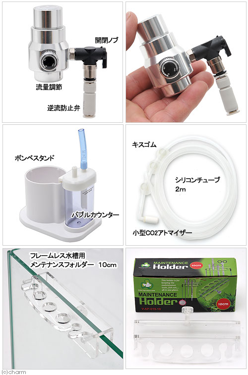 楽天市場 ｃｏ２フルセット ｃｏ２添加システム ｆｉｒｓｔ 沖縄別途送料 関東当日便 Charm 楽天市場店