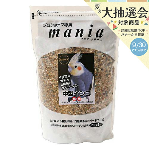 【あき】ワンランク上の鳥の餌10kg dショッピング |黒瀬ペットフード とれたてMOGUMOGU