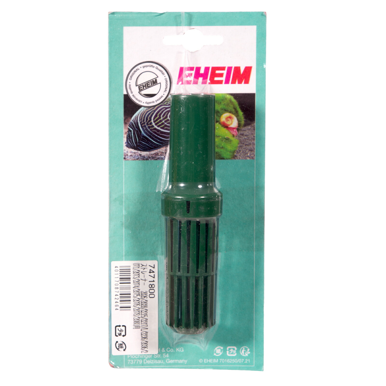 楽天市場】エーハイム 専用ホース 3m（直径16／22） 関東
