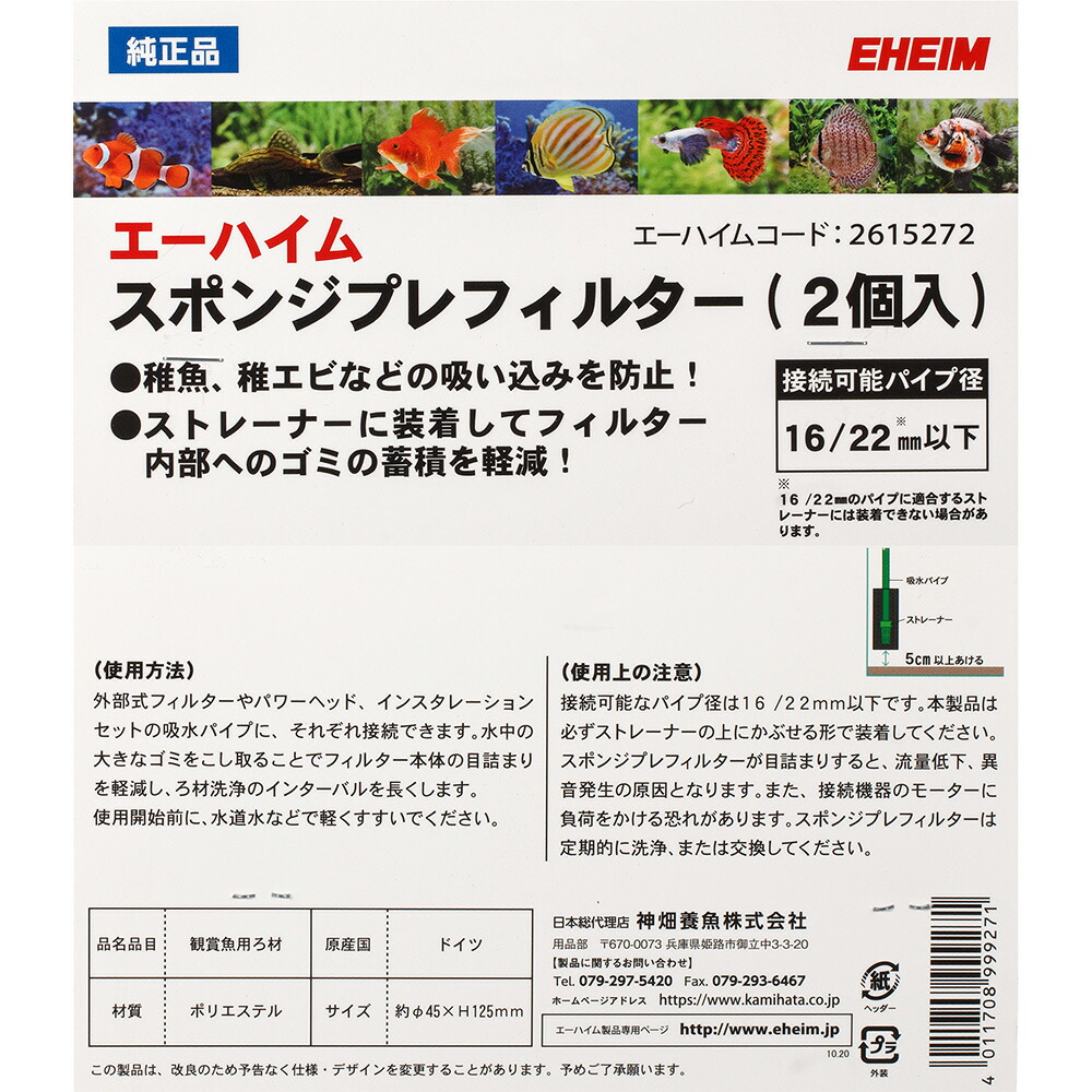 楽天市場 エーハイム スポンジプレフィルター ２個入 関東当日便 Charm 楽天市場店