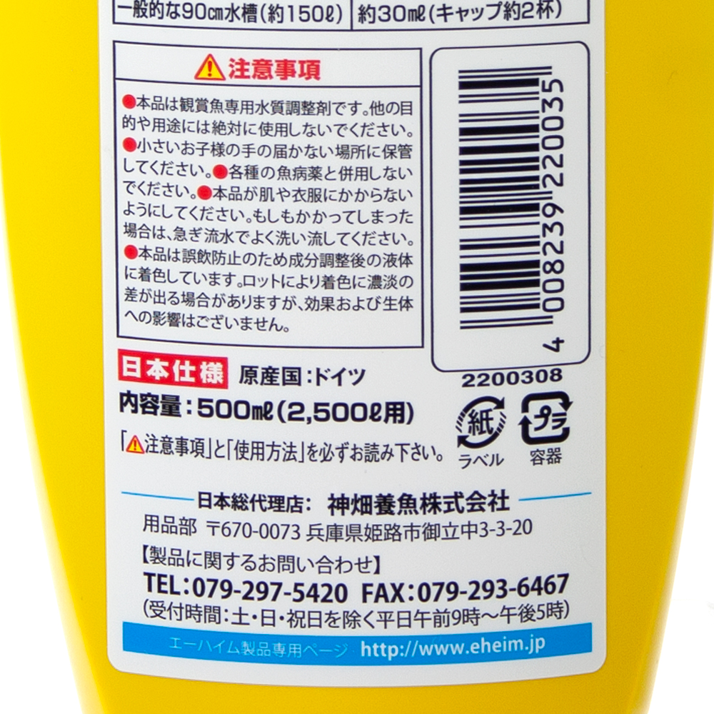 楽天市場 エーハイム ４ｉｎ１ フォーインワン ５００ｍｌ カルキ抜き 粘膜保護 重金属無毒化 白濁除去 関東当日便 Charm 楽天市場店