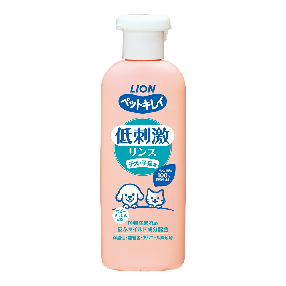 ライオン ペットキレイ 低刺激リンス 子犬・子猫用 220ml 関東当日便 ライオン ペットキレイ 低刺激リンス 子犬・子猫用 220ml 関東当日便