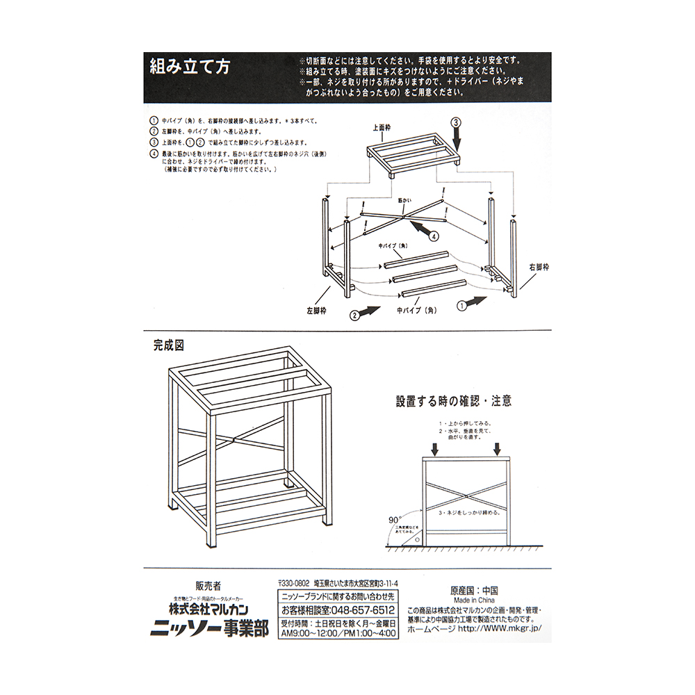 楽天市場 ニッソー 水槽台 組立スチールキャビネット ６００ ｎｃｓ ０３０ お一人様２点限り 関東当日便 Charm 楽天市場店