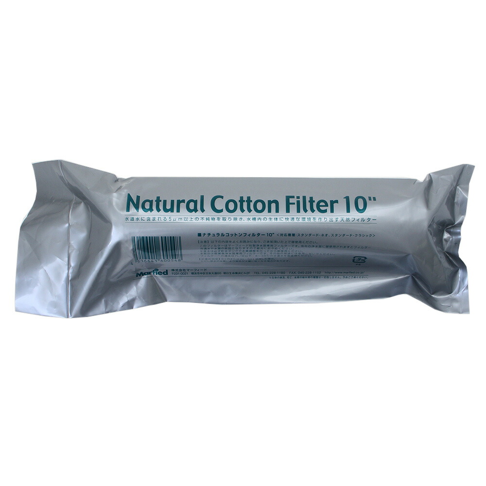 楽天市場】マーフィード ロングスタンダード用コットン＆カーボン