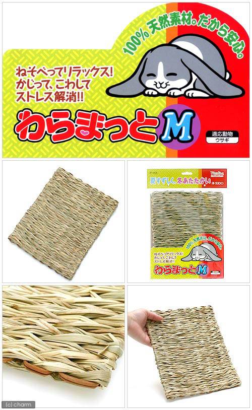 期間限定！最安値挑戦】 スドー わらまっと Ｍ×６個 関東当日便 www.alantaylor.com.au