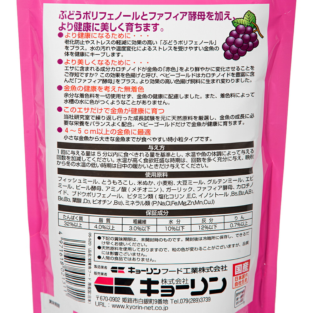 キョーリン ベビーゴールド 特小粒(浮上性)300g 金魚のえさ 5袋入り【HLS_DU】 関東当日便 キョーリン ベビーゴールド 特小粒(浮上性)300g 金魚のえさ 5袋入り【HLS_DU】 関東当日便