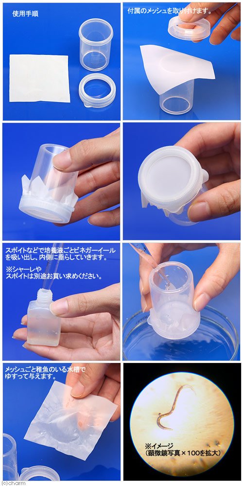 楽天市場 生餌 ビネガーイール １５ｍｌ ビネガーイール分離装置 １個 本州四国限定 Charm 楽天市場店