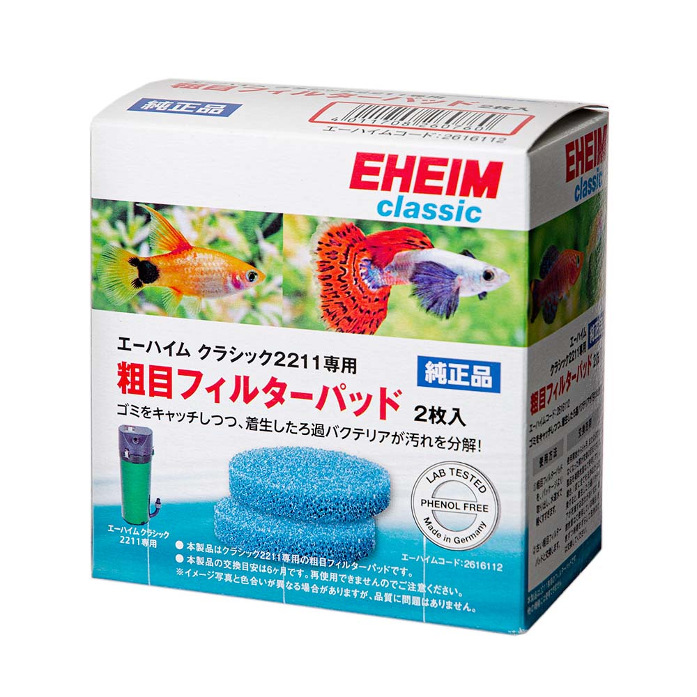 EHEIM エーハイム 2211 50Hz/60Hz共用 used 15688-1.jpg