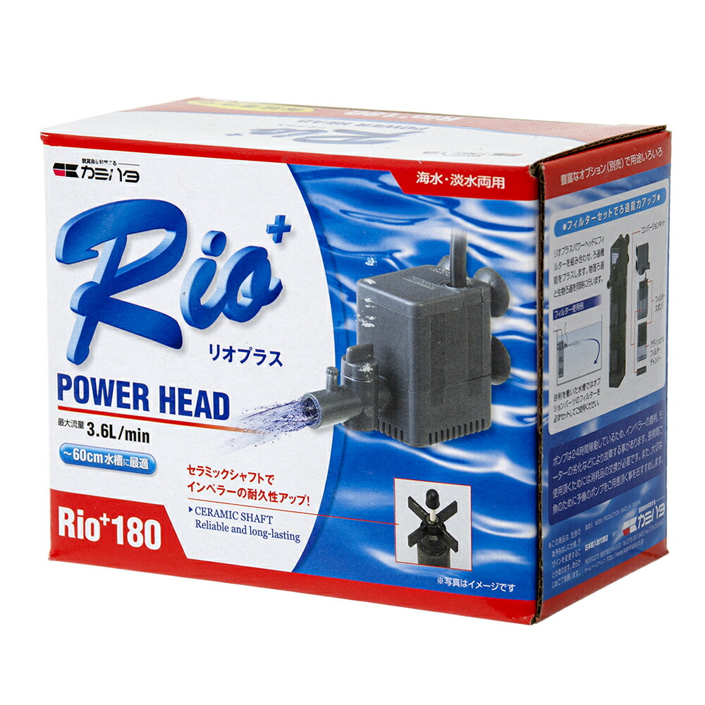 楽天市場】６０Ｈｚ カミハタ Ｒｉｏ＋（リオプラス） ５０ 流量３．４リットル／分（西日本用） 関東当日便 : charm 楽天市場店