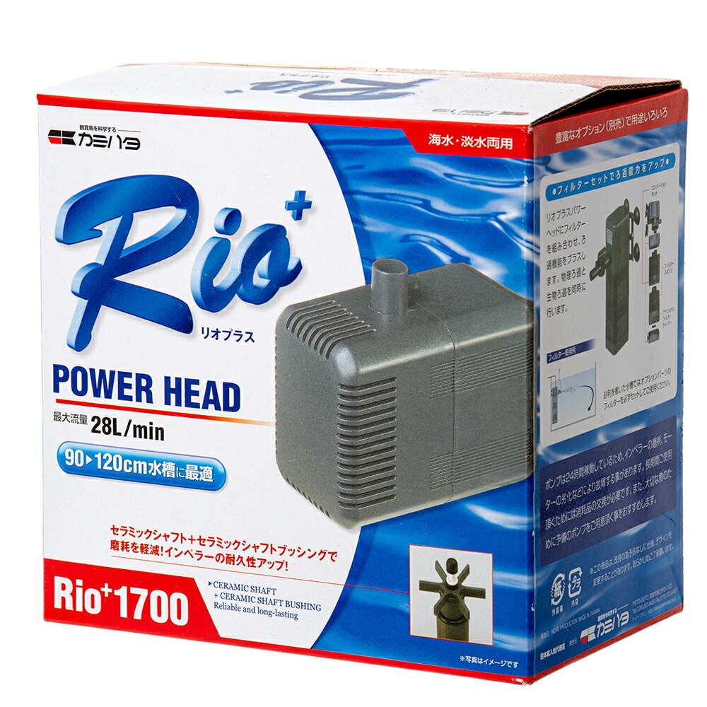 カミハタRio 水中ポンプ 5個セット 14871-1.jpg