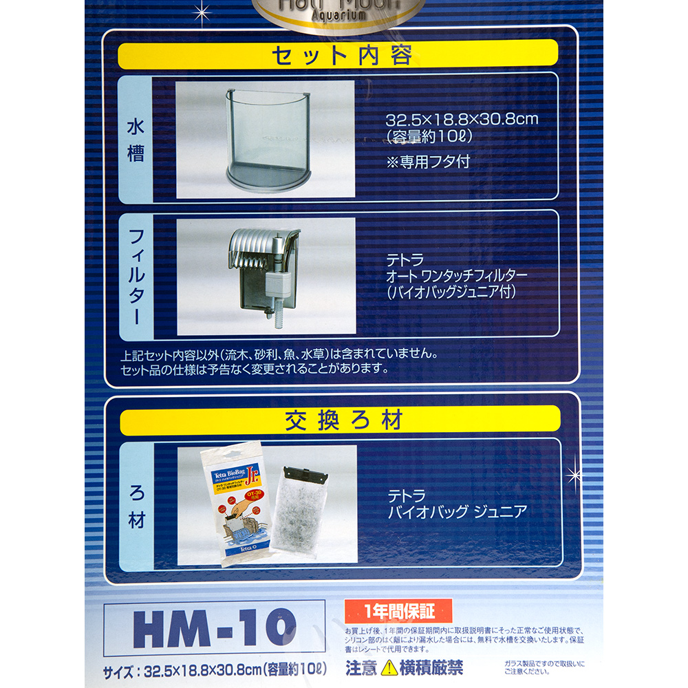 楽天市場 テトラ ハーフムーン アクアリウムミニ ｈｍ １０ｇｆ インテリア水槽セット おしゃれ水槽 アクアリウム用品 関東当日便 Charm 楽天市場店