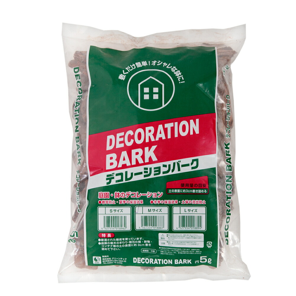 楽天市場 デコレーションバーク ｌサイズ ５ｌ 黒松タイプ お一人様５点限り 関東当日便 Charm 楽天市場店