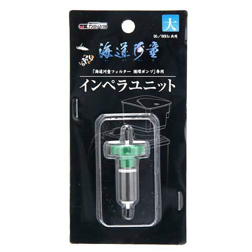 楽天市場】カミハタ 海道河童 プロテインスキマー 専用循環ポンプ