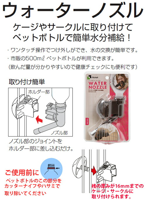 楽天市場 リッチェル ペット用 ウォーターノズル ブラウン 犬 給水器 関東当日便 Charm 楽天市場店