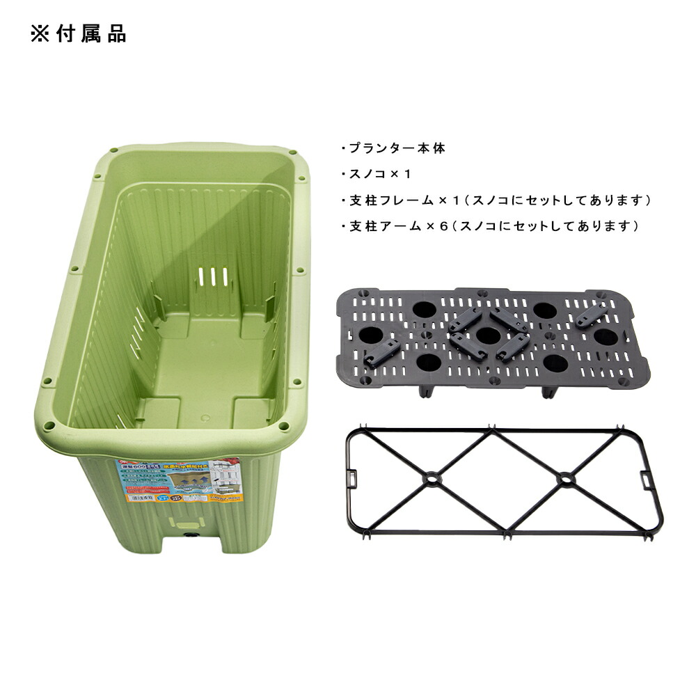 楽々菜園深型600支柱用フレーム付き(W60.0×D32.4×H32.4cm・22L)【関東当日便】