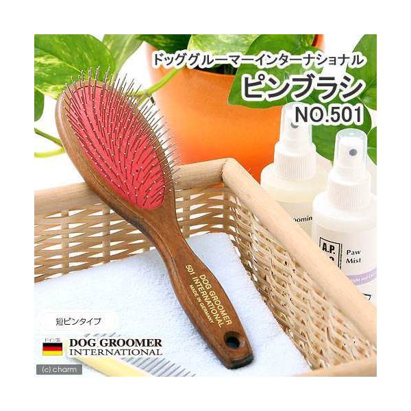 589円 最高級 ドッググルーマーインターナショナル ピンブラシ Ｎｏ．５０１ 短ピンタイプ 関東当日便