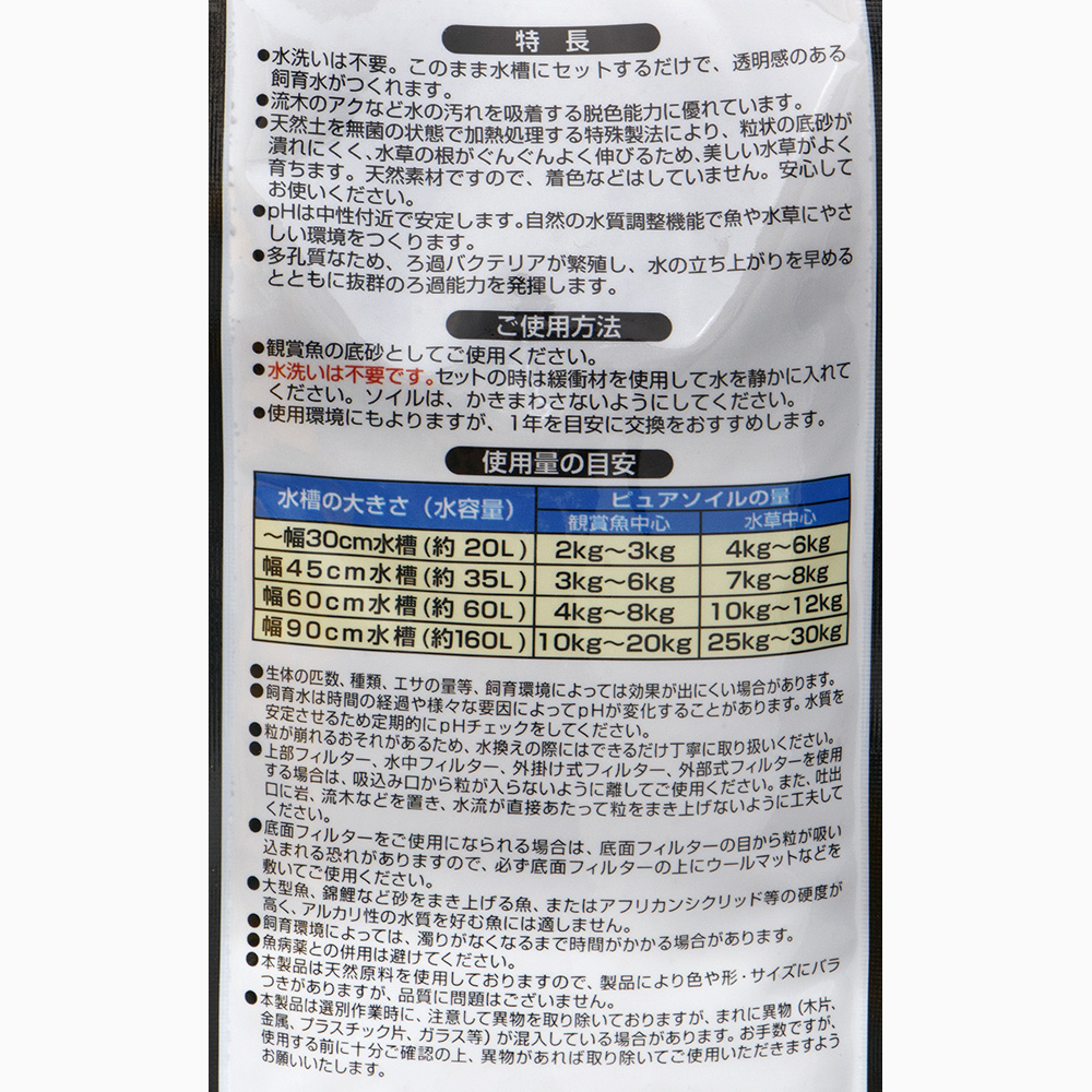 GEXピュアソイルブラック800g底床ソイル関東当日便
