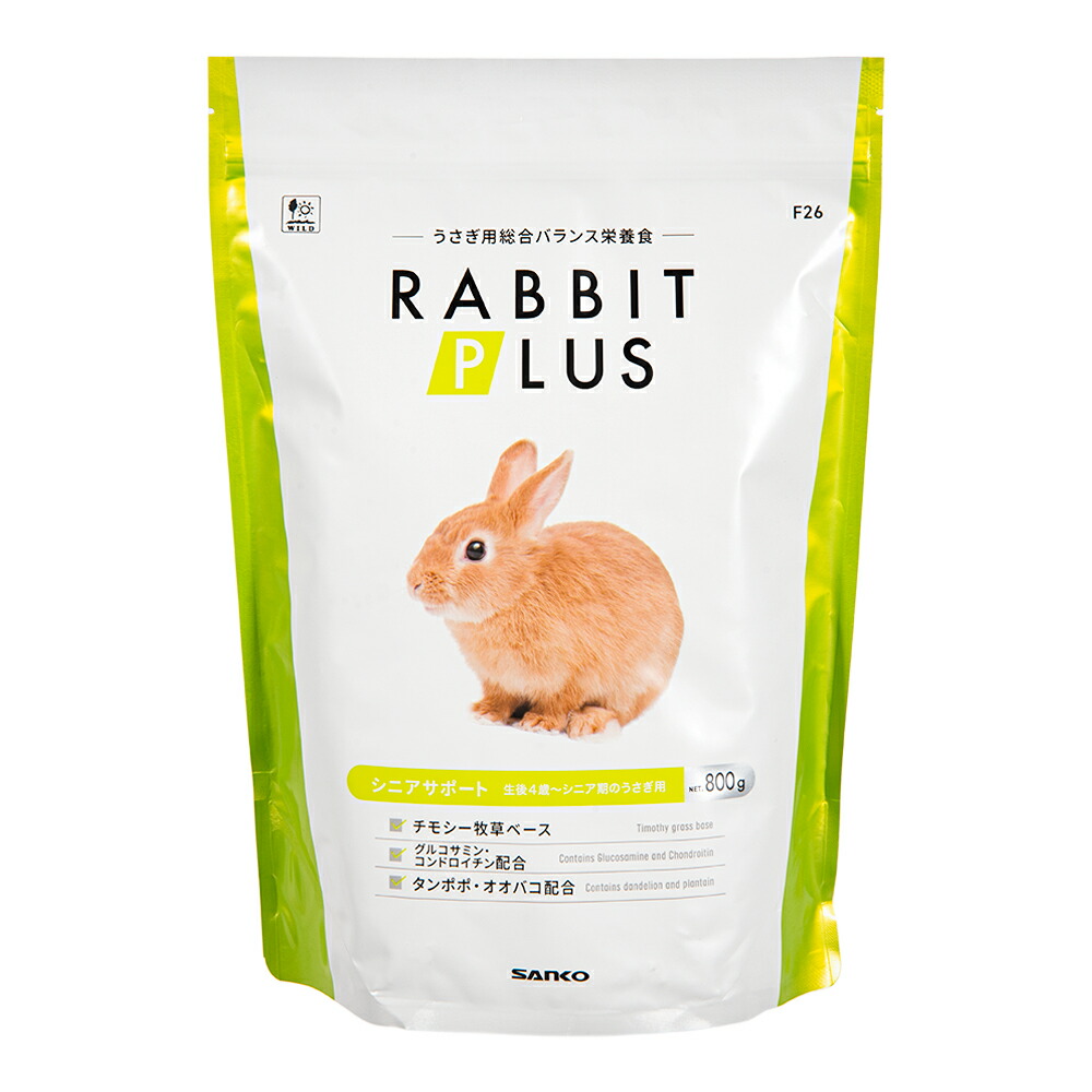 楽天市場 三晃商会 ｓａｎｋｏ ラビットプラスシニアサポート ８００ｇ うさぎ フード 関東当日便 Charm 楽天市場店