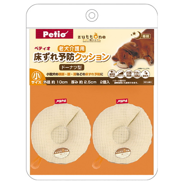 ペティオ zuttone リラックスビーズ　ベッド 犬用 大Petio zuttone ずっとね 寝心地がやさしいリラックスビーズベッド