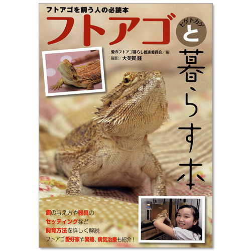 ⭐️あおさん 　□90サイズ爬虫類ゲージ、爬虫類ケージ、リクガメ、フトアゴ 楽天市場】フトアゴヒゲトカゲ飼育セット （90cmケージ対応