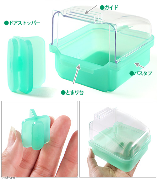 楽天市場 スドー 外掛式バードバス 関東当日便 Charm 楽天市場店