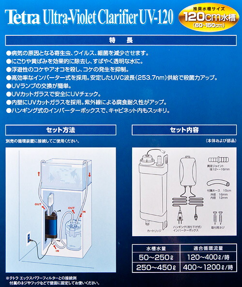 格安人気 楽天市場 テトラ ｕｖ殺菌灯１２０ ｕｖ １２０ １１ｗ ４５０ｌ水槽 沖縄別途送料 関東当日便 Charm 楽天市場店 人気no 1 本体 Lexusoman Com