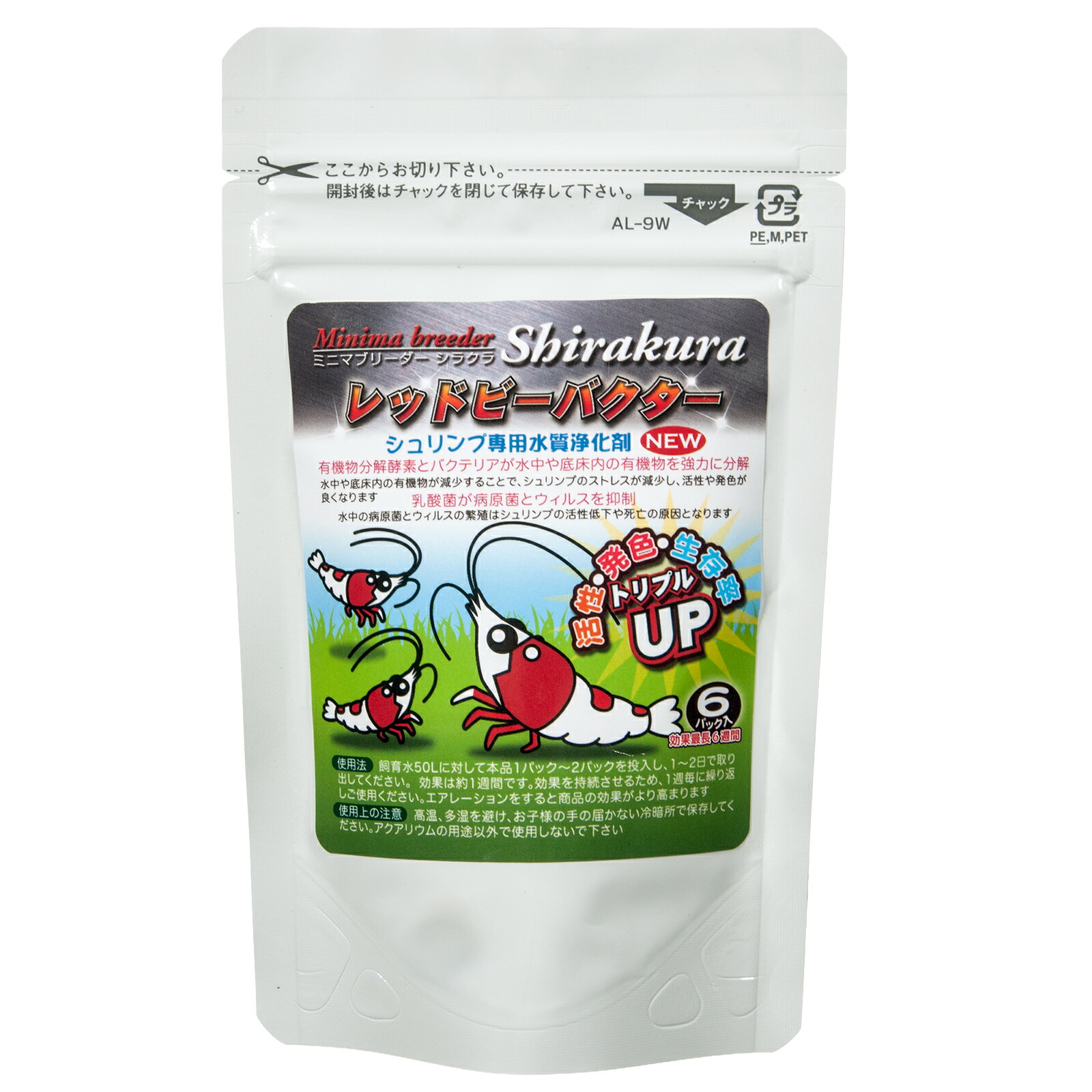 楽天市場 シラクラ レッドビーバクター １ｇ ６ケ入 エビ 飼育 関東当日便 Charm 楽天市場店