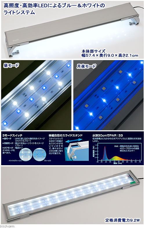 楽天市場 アウトレット品 テトラ ｌｅｄスライドライト ｌｅｄ ６０７０ ６０ｃｍ水槽用照明 熱帯魚 水草 アクアリウムライト 訳あり 関東当日便 Charm 楽天市場店