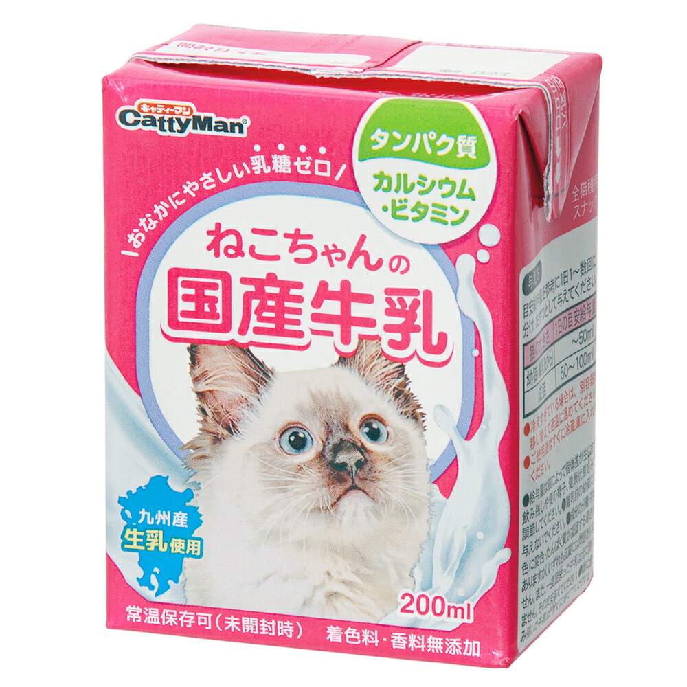 キャティーマン ねこちゃんの国産牛乳 ２００ｍｌ×２個 離乳後〜成猫 高齢猫用 猫 ミルク 関東当日便 格安激安