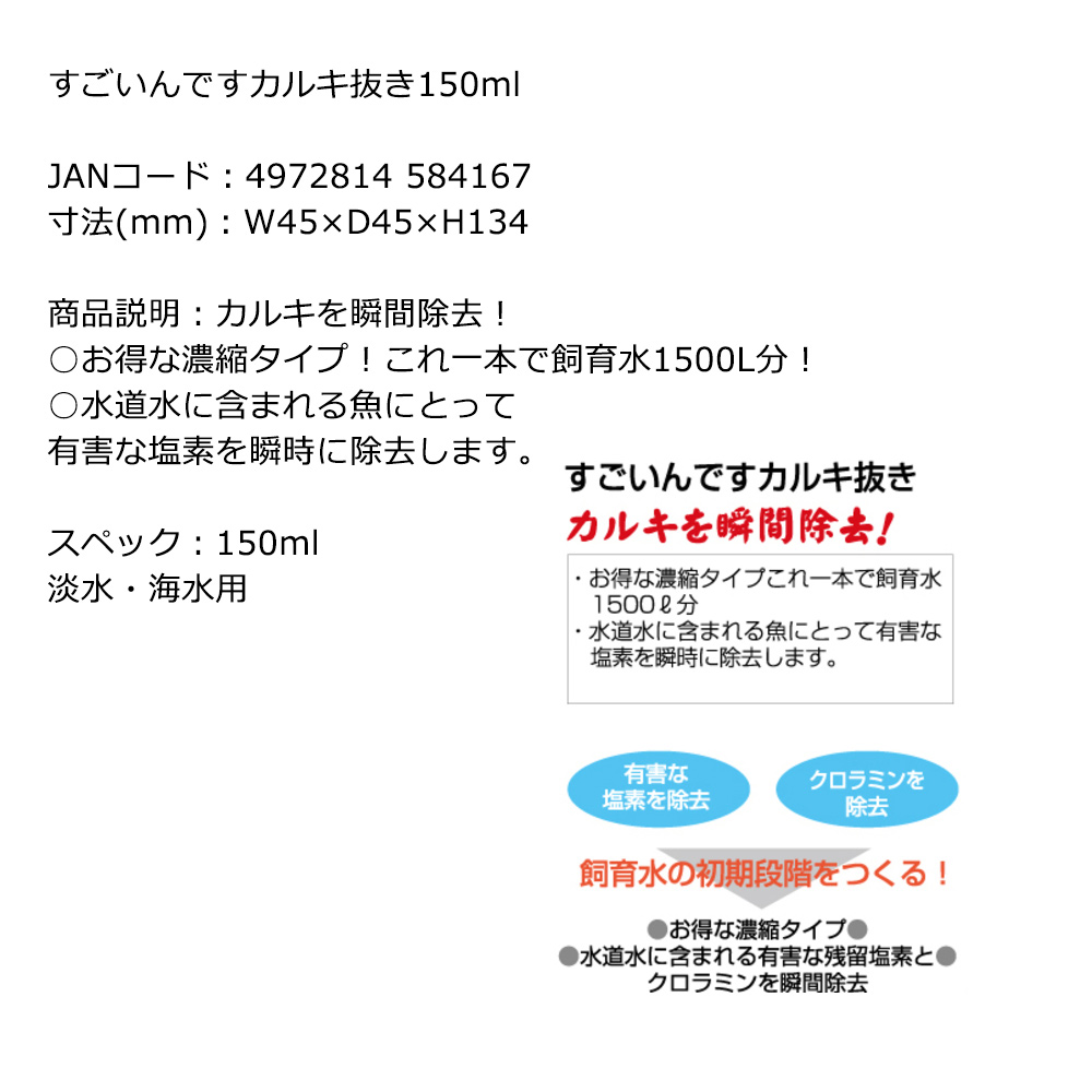 楽天市場 コトブキ工芸 Kotobuki すごいんです カルキ抜き １５０ｍｌ 関東当日便 Charm 楽天市場店