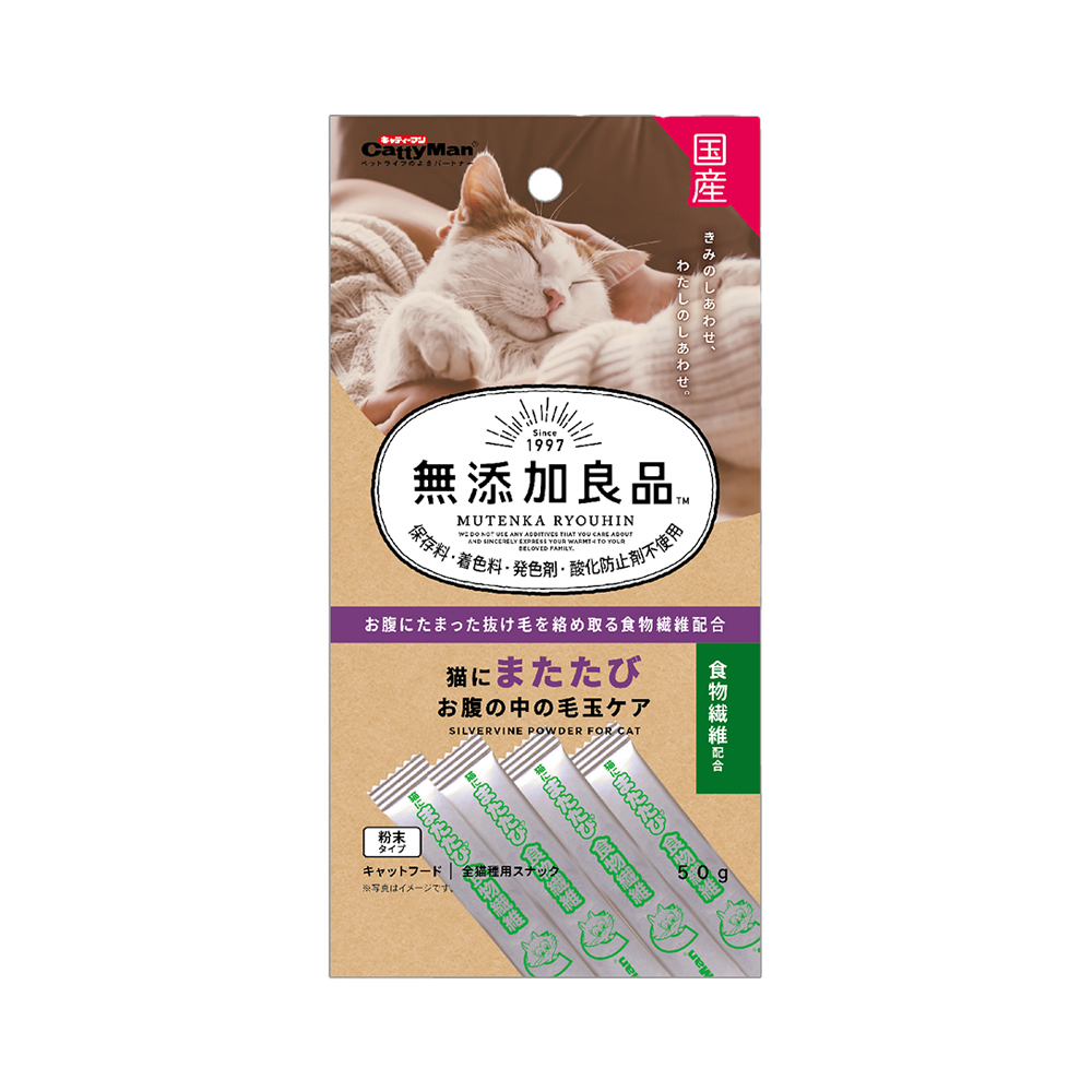 キャティーマン 無添加良品 猫にまたたび お腹の中の毛玉ケア ０．５ｇ×１０包 猫 またたび 関東当日便 【国産】