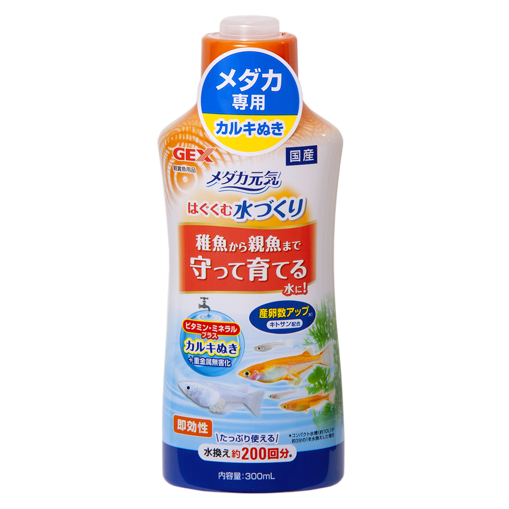 楽天市場 ｇｅｘ メダカ元気はぐくむ水づくり ３００ｍｌ 関東当日便 Charm 楽天市場店