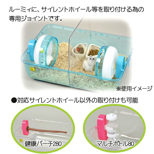 三晃商会 SANKO ルーミィ専用ホイールジョイント ブルー ハムスター 回し車 関東当日便 三晃商会 SANKO ルーミィ専用ホイールジョイント ブルー ハムスター 回し車 関東当日便