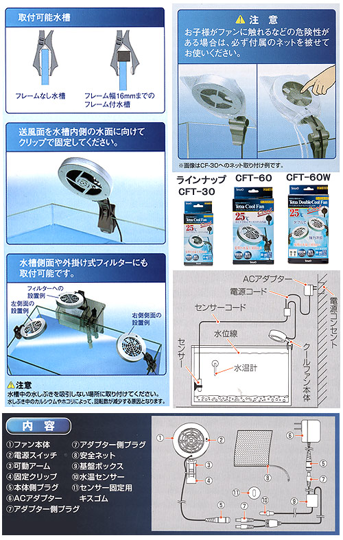 楽天市場 テトラ 水槽用冷却ファン ２５ クールファン ｃｆｔ ６０ ３０ ６０ｃｍ水槽用 関東当日便 Charm 楽天市場店