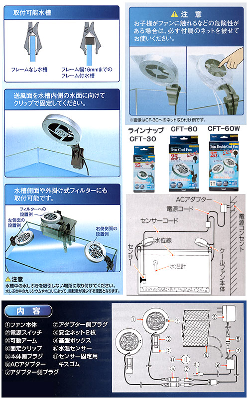 楽天市場 テトラ 水槽用冷却ファン ２５ ダブルクールファン ｃｆｔ ６０ｗ ３０ ６０ｃｍ以下水槽用 関東当日便 Charm 楽天市場店