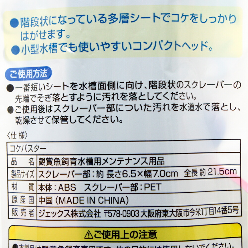楽天市場 ｇｅｘ コケバスター コケ取り スクレーパー 関東当日便 Charm 楽天市場店