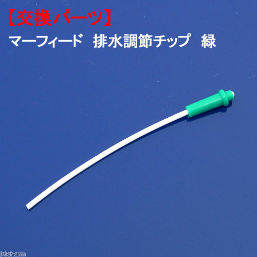 楽天市場】マーフィード 逆浸透膜 フレッシュメンブレン 75G