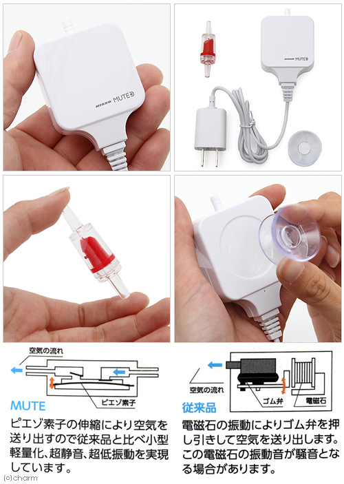 楽天市場 ニッソー エアーポンプ ｍｕｔｅ ミュート ｄ ホワイト ４０ｌ水槽用 小型 静音 低振動 吐出量２倍 関東当日便 Charm 楽天市場店