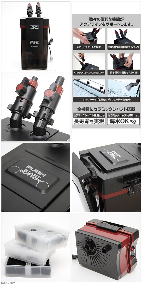 Rakuten 楽天市場 コトブキ工芸 Kotobuki パワーボックス ｓｖ５５０ｘ 水槽用外部フィルター 沖縄別途送料 関東当日便 Charm 楽天市場店 偉大な Lexusoman Com