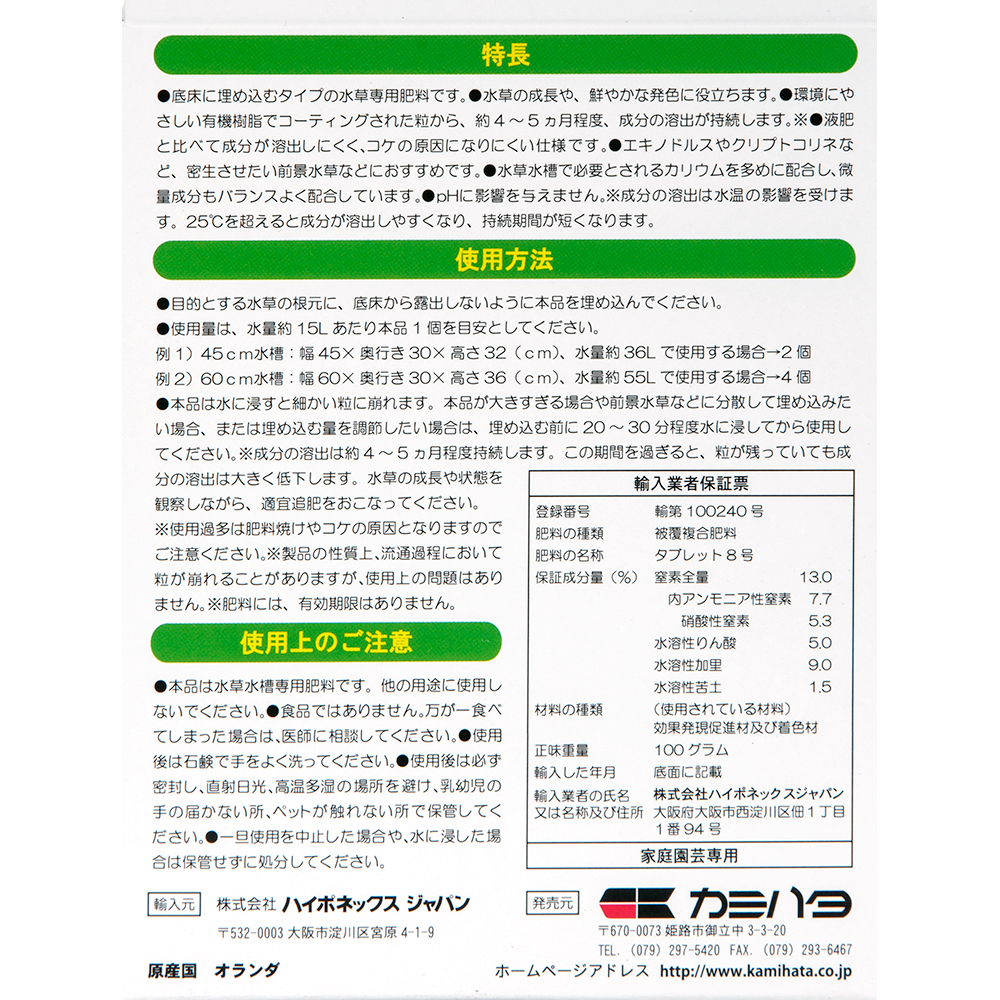 楽天市場 カミハタ 水草専用肥料ｏｋｏｓｈｉ おこし １００ｇ 約２０個 入り 水草 固形肥料 関東当日便 Charm 楽天市場店