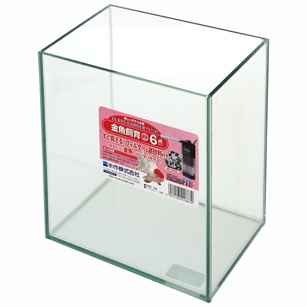 楽天市場 水作 グラスガーデンｎ２３０ 金魚飼育セット 水槽セット お一人様５点限り 関東当日便 Charm 楽天市場店