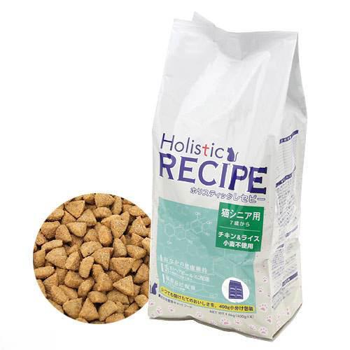 ホリスティック レセピー猫ライト 8kg(800ｇ×10袋)ドライフード ホリスティック レセピー猫ライト 8kg(800g×10袋)ドライフード
