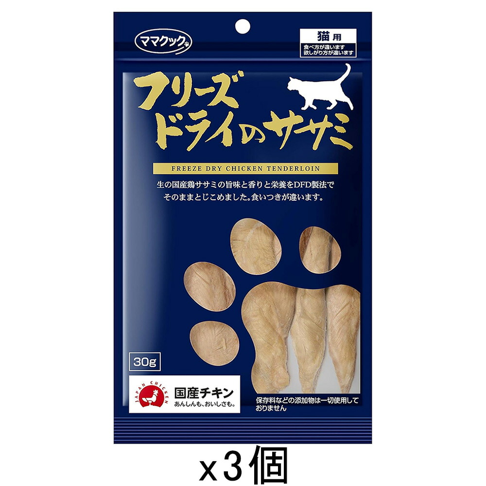 楽天市場】ママクック フリーズドライのササミ 猫用 30g 関東当日便