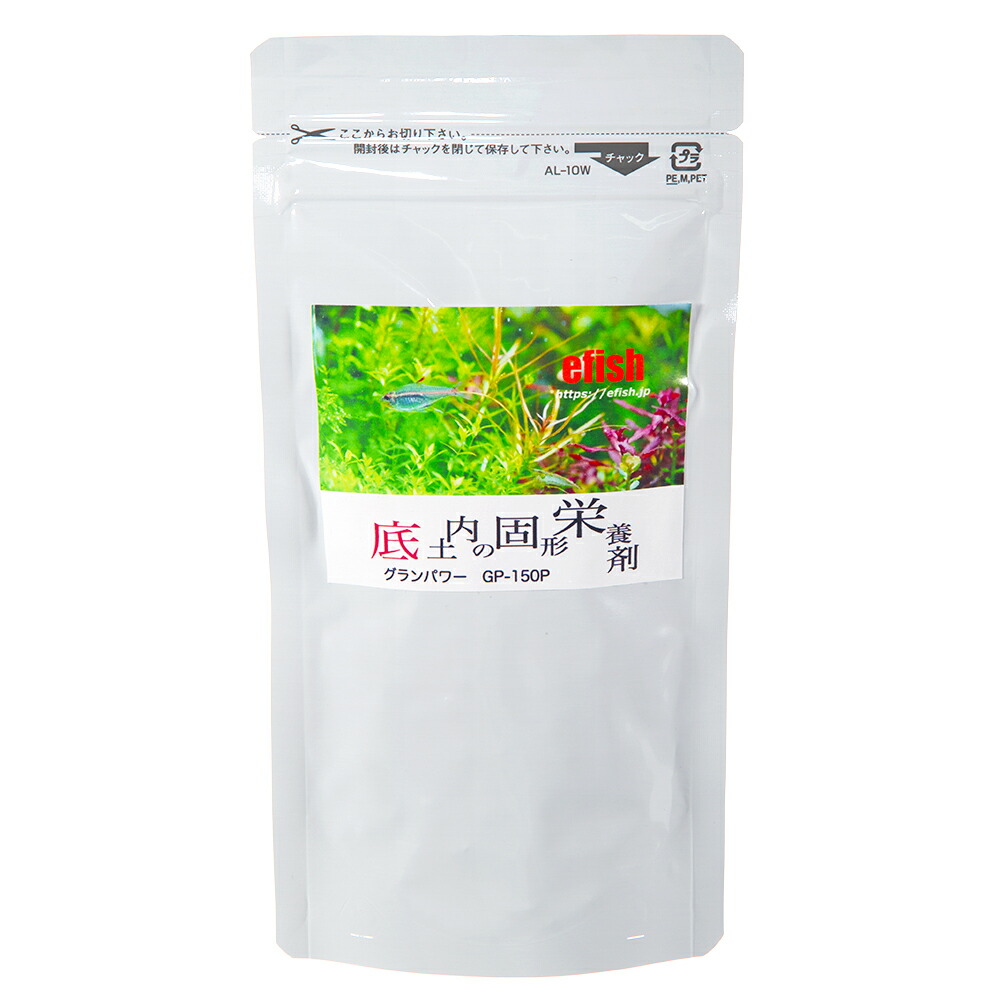 エフィッシュ グランパワー 底土内の固形栄養剤 150mL GP−150P 水草用固形肥料 関東当日便 エフィッシュ グランパワー 底土内の固形栄養剤 150mL GP−150P 水草用固形肥料 関東当日便