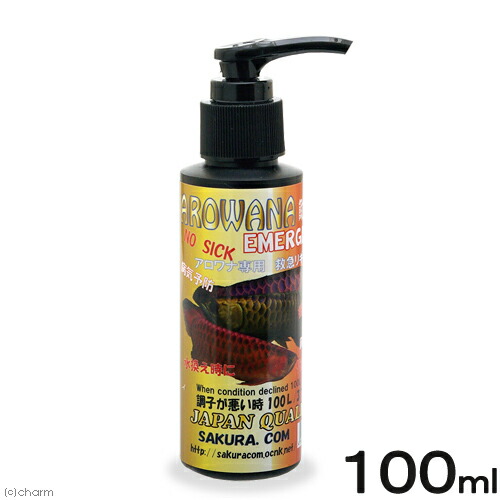 アロワナ専用救急リキッド AROWANA EMERGENCY(アロワナエマージェンシー) 100ml アロワナ 熱帯魚 観賞魚 関東当日便 アロワナ専用救急リキッド AROWANA EMERGENCY(アロワナエマージェンシー) 100ml アロワナ 熱帯魚 観賞魚 関東当日便