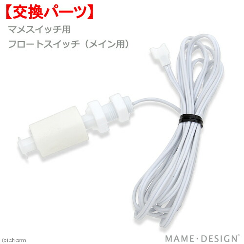 楽天市場】マメデザイン マメスイッチ（mame switch
