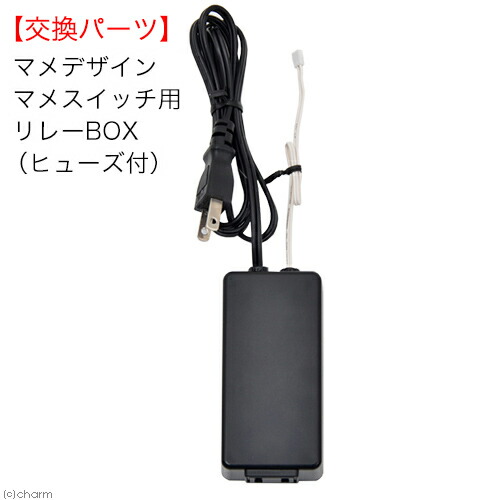楽天市場】マメデザイン マメスイッチ用 フロートスイッチ